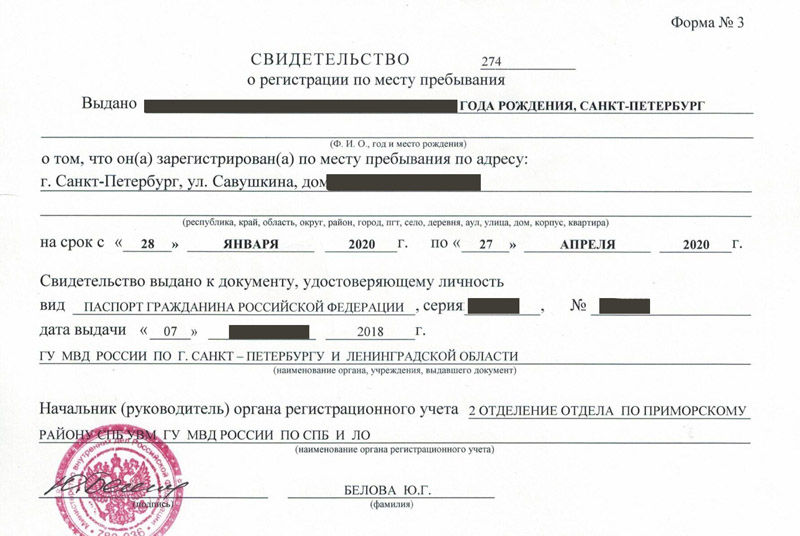 временная регистрация в Асино временная регистрация в Асино